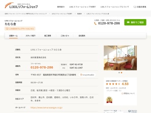 田村産業株式会社