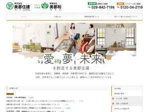 株式会社美都住建