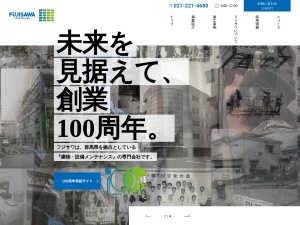 ㈱フジサワ