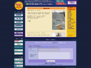 有限会社折橋板金
