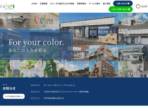 株式会社colors所沢支店