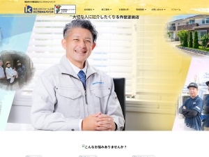 株式会社こうちゃんペイント