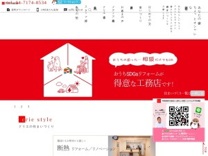 株式会社クリエすずき建設