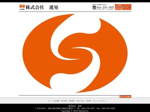 株式会社進晃