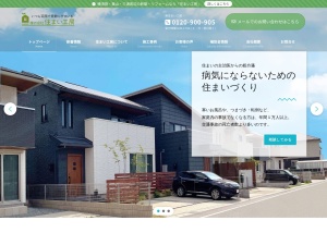 株式会社住まい工房