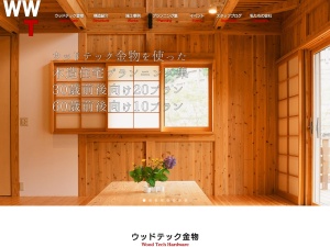 ウッドワイステクノロジー株式会社