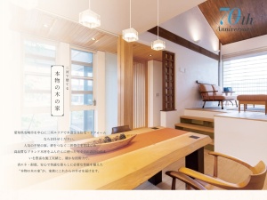 株式会社安水建設