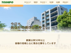 東洋シポデック株式会社