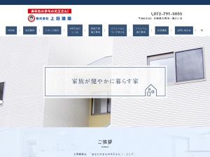 株式会社上田建築