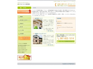 アイケーコート㈱
