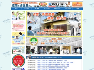 株式会社江藤建装