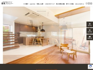 建築プランナー株式会社